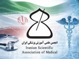 آشنایی با انجمن